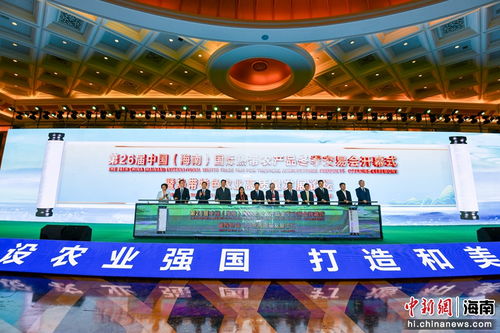 组图 第26届中国 海南 国际热带农产品冬季交易会在海口开幕 10