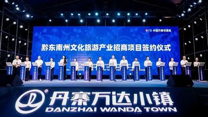 第三届中国丹寨非遗周开幕