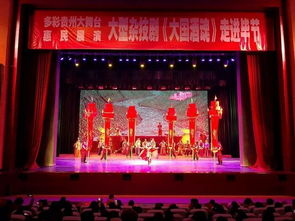 遵义市演艺集团携 大国酒魂 参加多彩贵州大舞台展演受观众热捧